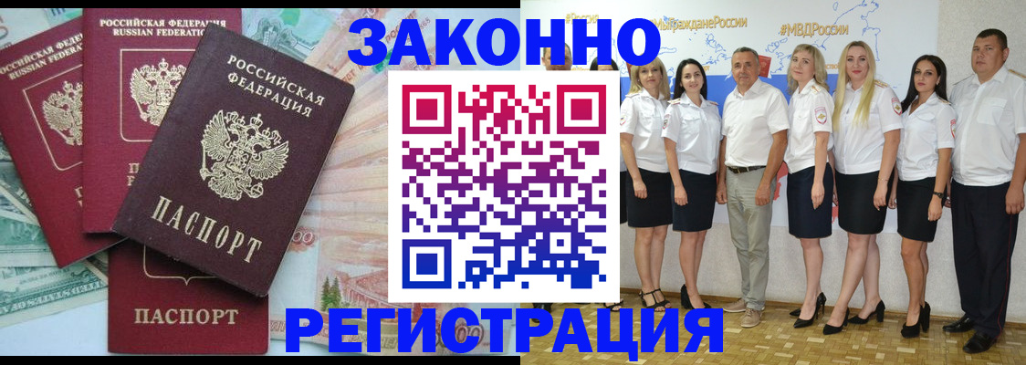 временная регистрация госуслуги в Еманжелинске