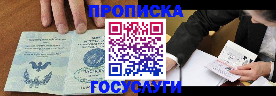 временная регистрация купить в Еманжелинске