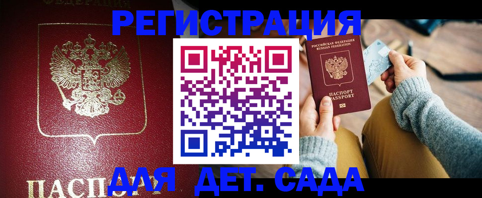 временная прописка в Еманжелинске