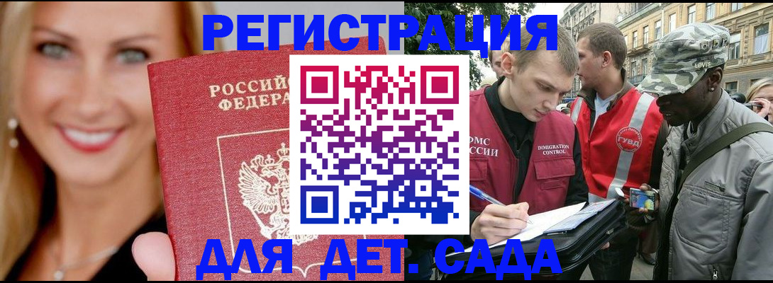 временная регистрация 2025 в Еманжелинске